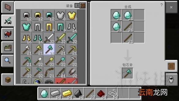 我的世界工具制作新手教程 我的世界怎么制作工具