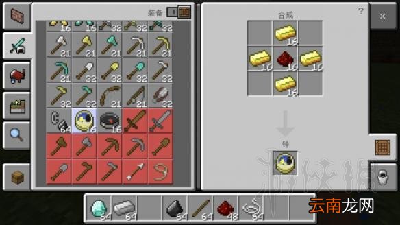 我的世界工具制作新手教程 我的世界怎么制作工具
