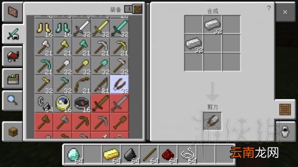 我的世界工具制作新手教程 我的世界怎么制作工具