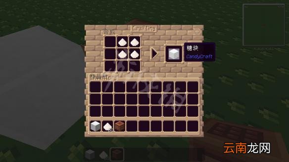 我的世界糖果世界mod新手教程 我的世界糖果世界mod怎么玩
