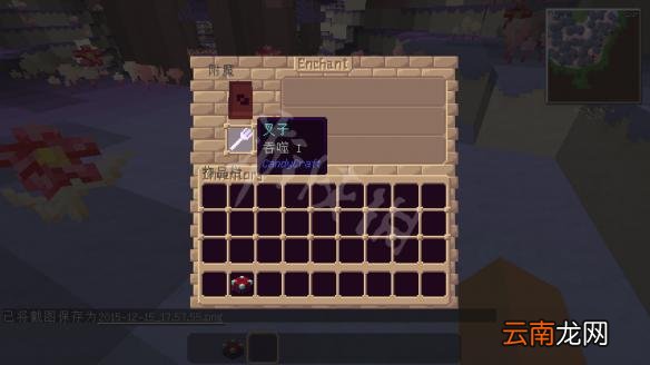 我的世界糖果世界mod新手教程 我的世界糖果世界mod怎么玩
