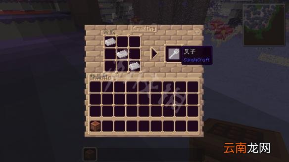 我的世界糖果世界mod新手教程 我的世界糖果世界mod怎么玩