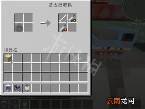 我的世界侏罗纪mod新手教程 我的世界侏罗纪mod怎么玩 基础教程