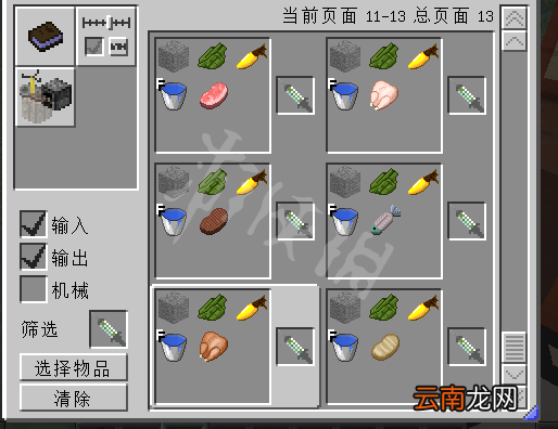 我的世界侏罗纪mod新手教程 我的世界侏罗纪mod怎么玩 基础教程
