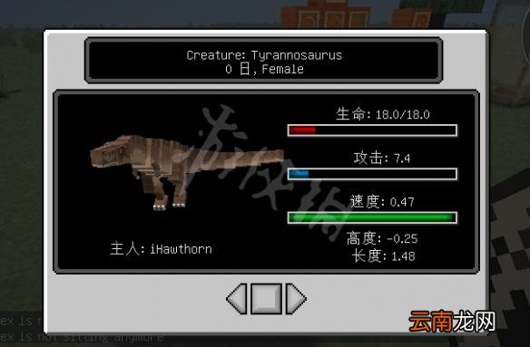 我的世界侏罗纪mod新手教程 我的世界侏罗纪mod怎么玩 基础教程