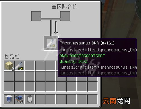 我的世界侏罗纪mod新手教程 我的世界侏罗纪mod怎么玩 基础教程