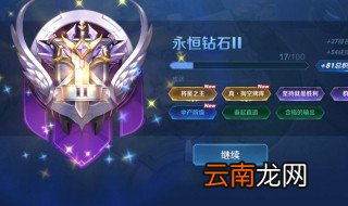 王者模拟战王者会掉吗 来看看怎么说