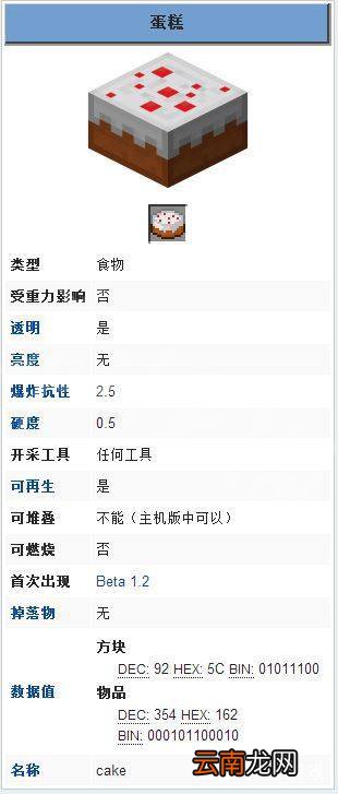 我的世界蛋糕制作教程 我的世界蛋糕怎么做 如何做一个蛋糕