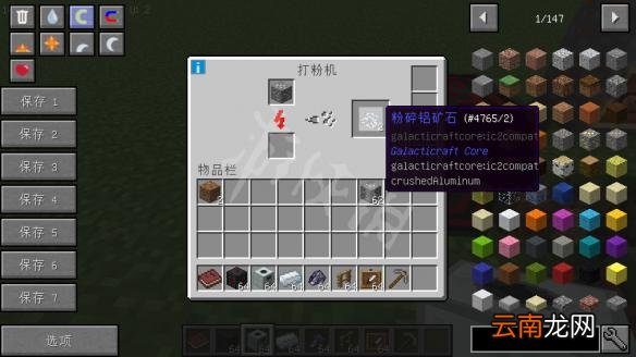 我的世界星系mod入门教程 我的世界星系mod怎么玩 mod介绍+星系导线