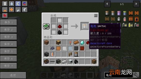 我的世界星系mod入门教程 我的世界星系mod怎么玩 mod介绍+星系导线