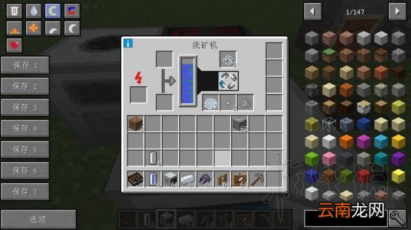 我的世界星系mod入门教程 我的世界星系mod怎么玩 mod介绍+星系导线