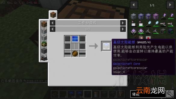 我的世界星系mod入门教程 我的世界星系mod怎么玩 mod介绍+星系导线