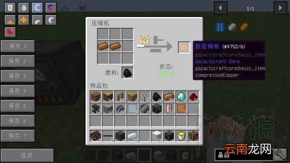 我的世界星系mod入门教程 我的世界星系mod怎么玩 mod介绍+星系导线