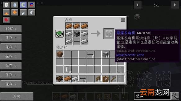 我的世界星系mod入门教程 我的世界星系mod怎么玩 mod介绍+星系导线