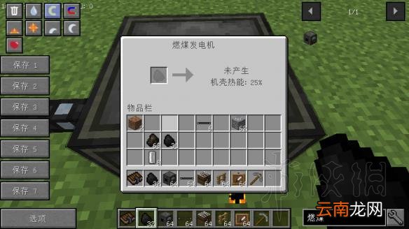 我的世界星系mod入门教程 我的世界星系mod怎么玩 mod介绍+星系导线
