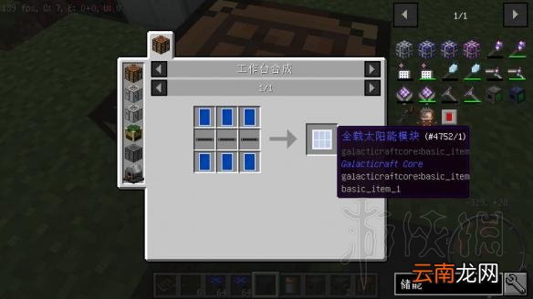 我的世界星系mod入门教程 我的世界星系mod怎么玩 mod介绍+星系导线