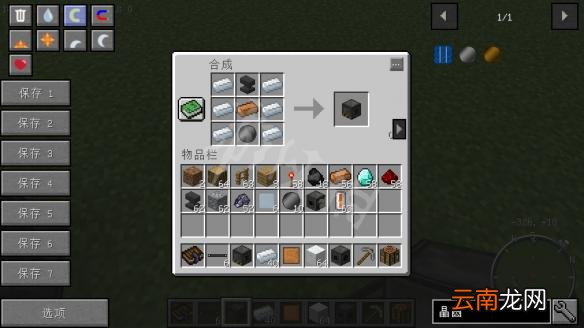 我的世界星系mod入门教程 我的世界星系mod怎么玩 mod介绍+星系导线