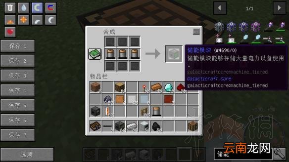 我的世界星系mod入门教程 我的世界星系mod怎么玩 mod介绍+星系导线