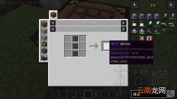 我的世界星系mod入门教程 我的世界星系mod怎么玩 mod介绍+星系导线