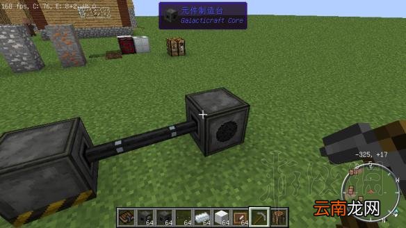 我的世界星系mod入门教程 我的世界星系mod怎么玩 mod介绍+星系导线