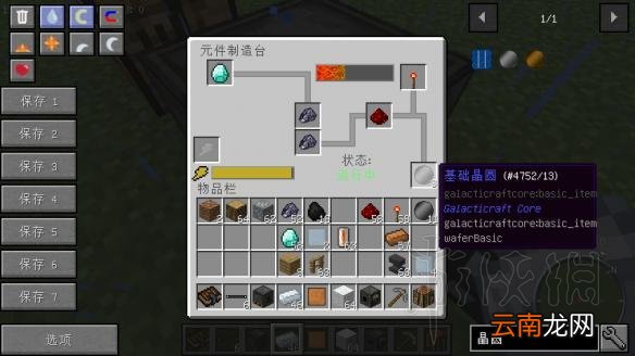 我的世界星系mod入门教程 我的世界星系mod怎么玩 mod介绍+星系导线