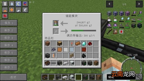 我的世界星系mod入门教程 我的世界星系mod怎么玩 mod介绍+星系导线
