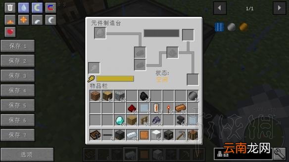 我的世界星系mod入门教程 我的世界星系mod怎么玩 mod介绍+星系导线