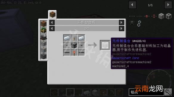 我的世界星系mod入门教程 我的世界星系mod怎么玩 mod介绍+星系导线
