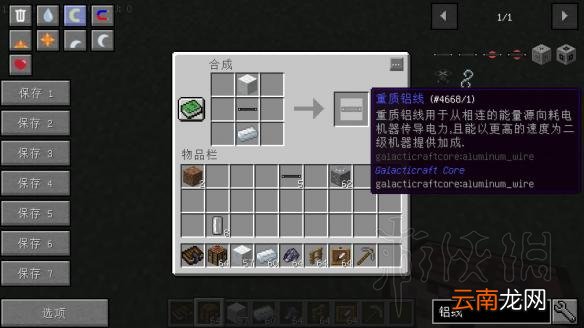 我的世界星系mod入门教程 我的世界星系mod怎么玩 mod介绍+星系导线