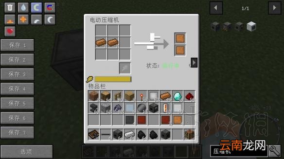 我的世界星系mod入门教程 我的世界星系mod怎么玩 mod介绍+星系导线