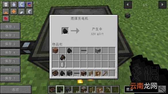 我的世界星系mod入门教程 我的世界星系mod怎么玩 mod介绍+星系导线