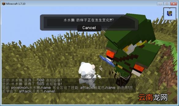 我的世界神奇宝贝mod入门教程 我的世界神奇宝贝mod怎么玩 开始教程+治疗机制作