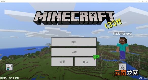 我的世界基岩版1.4.0更新内容一览 我的世界1.4.0更新了什么