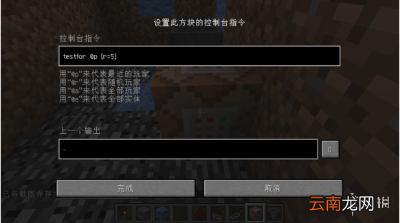 我的世界自动感应门制作图文详解 我的世界自动感应门怎么做