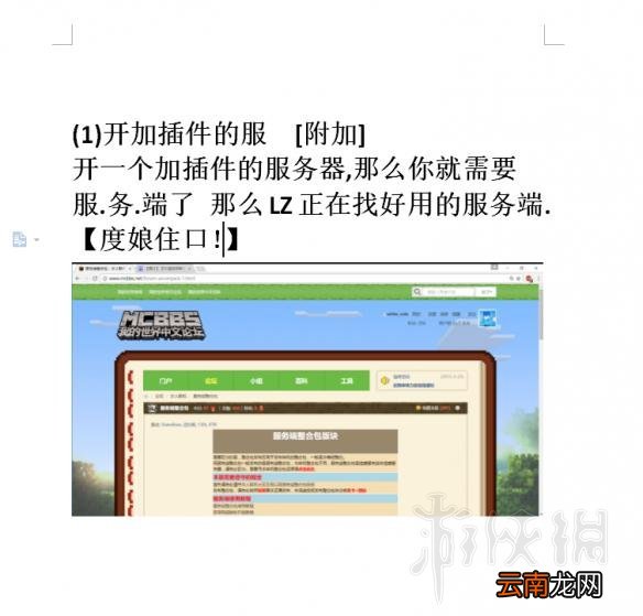 我的世界超简单图文联机教程 我的世界怎么和别人联机