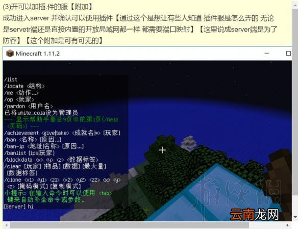 我的世界超简单图文联机教程 我的世界怎么和别人联机