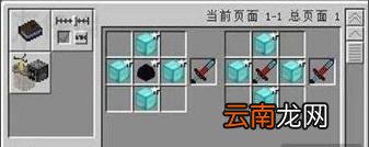 我的世界万能工具终极武器大宝剑介绍 我的世界大宝剑详解