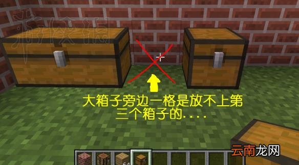 我的世界箱子无间隔摆放方法一览 箱子怎么放在一起