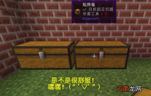 我的世界箱子无间隔摆放方法一览 箱子怎么放在一起