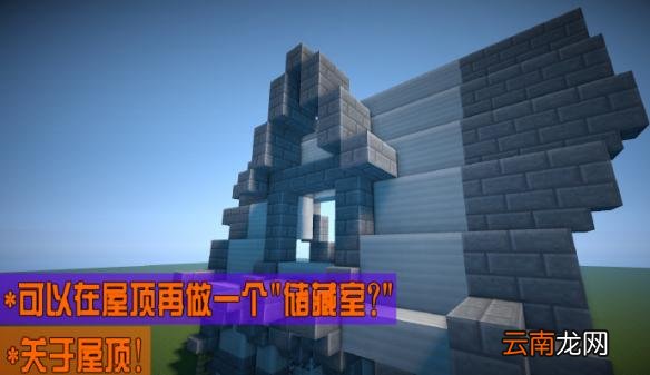 我的世界民居建筑建造图文教程 我的世界房子建筑教程