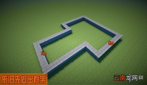 我的世界民居建筑建造图文教程 我的世界房子建筑教程
