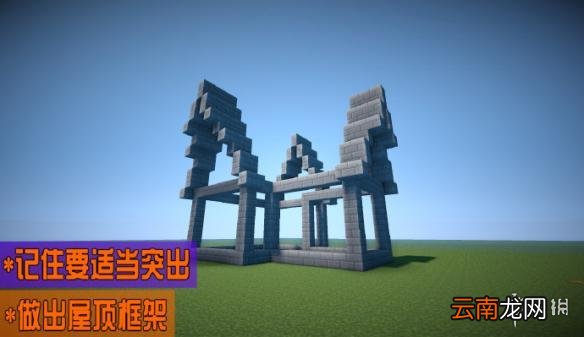 我的世界民居建筑建造图文教程 我的世界房子建筑教程