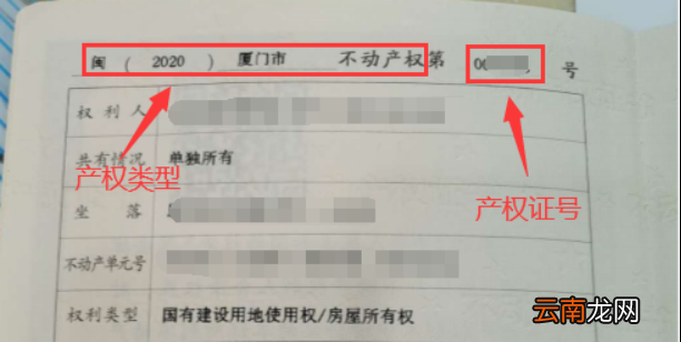 电脑版 2022年思明区幼升小入学网上信息登记操作指南