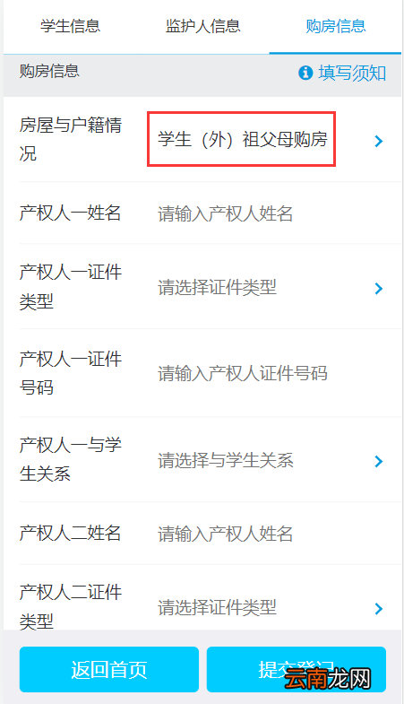 微信端 2022厦门思明区小学招生网上信息登记操作指南