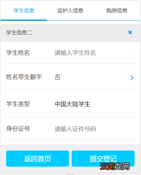 微信端 2022厦门思明区小学招生网上信息登记操作指南
