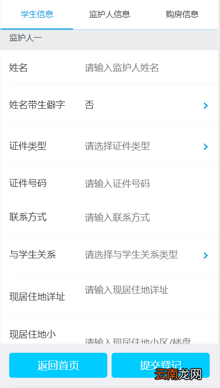 微信端 2022厦门思明区小学招生网上信息登记操作指南