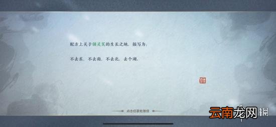 天刀手游五行藏珍木攻略 天涯明月刀手游五行藏珍木怎么做