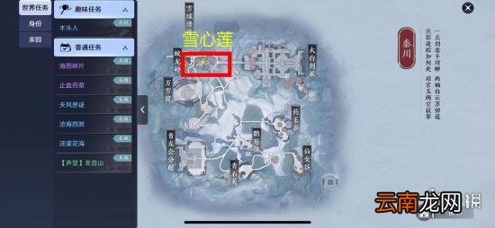 天刀手游五行藏珍木攻略 天涯明月刀手游五行藏珍木怎么做