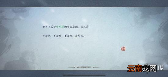 天刀手游五行藏珍木攻略 天涯明月刀手游五行藏珍木怎么做