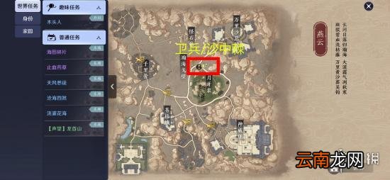 天刀手游五行藏珍木攻略 天涯明月刀手游五行藏珍木怎么做